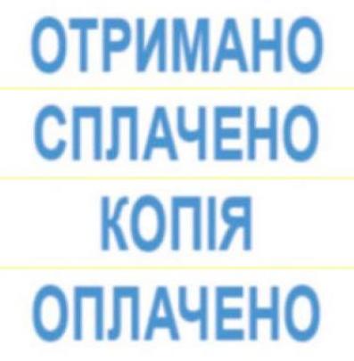 Стандартный штамп 4911
